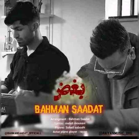 Bahman Saadat – Boghz